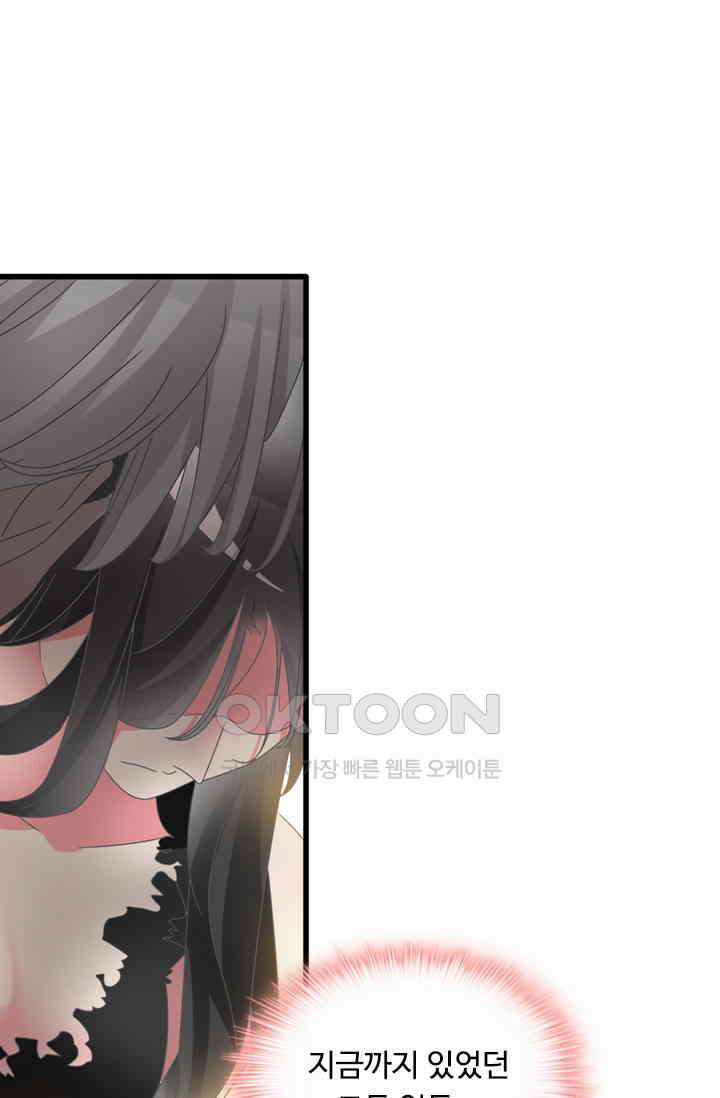 아주 특별한 연애 175화 5