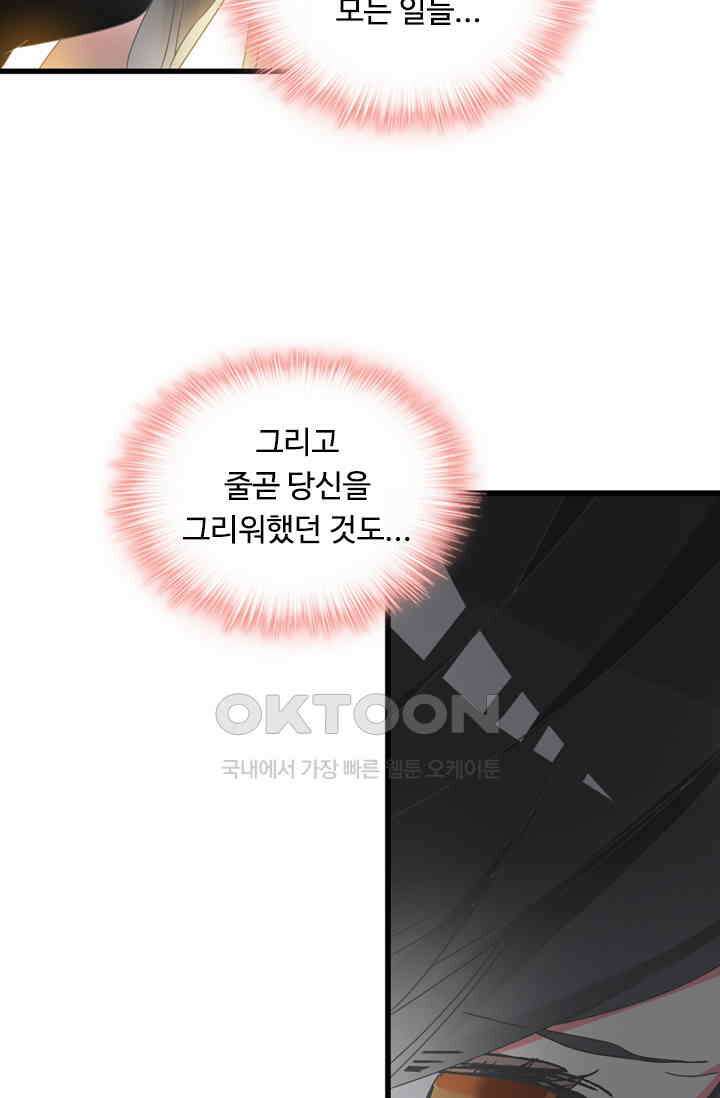 아주 특별한 연애 175화 6