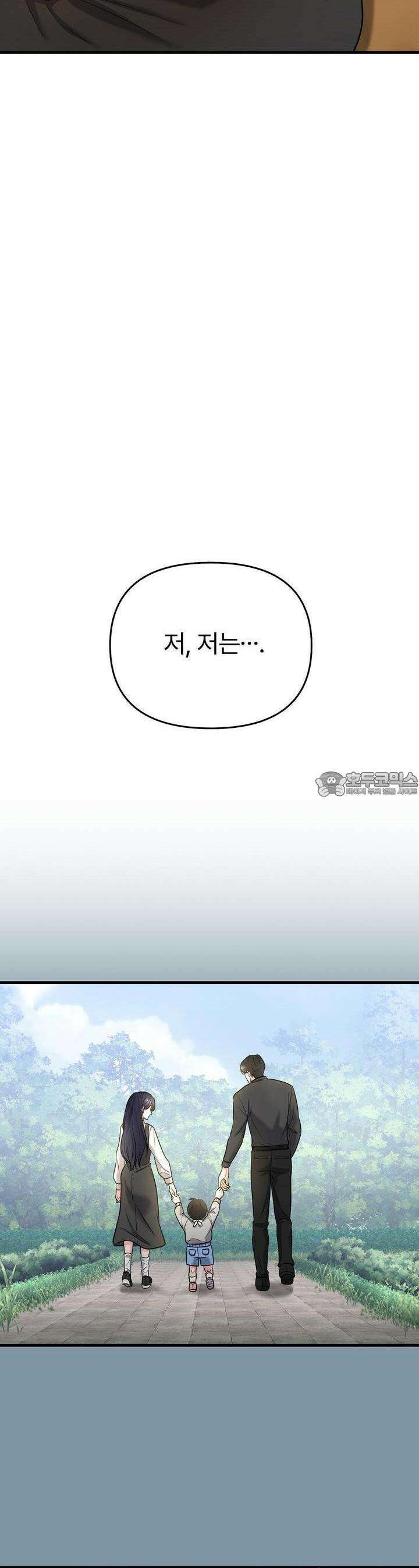 나쁜 짐승과 원나잇 하면 6화 5