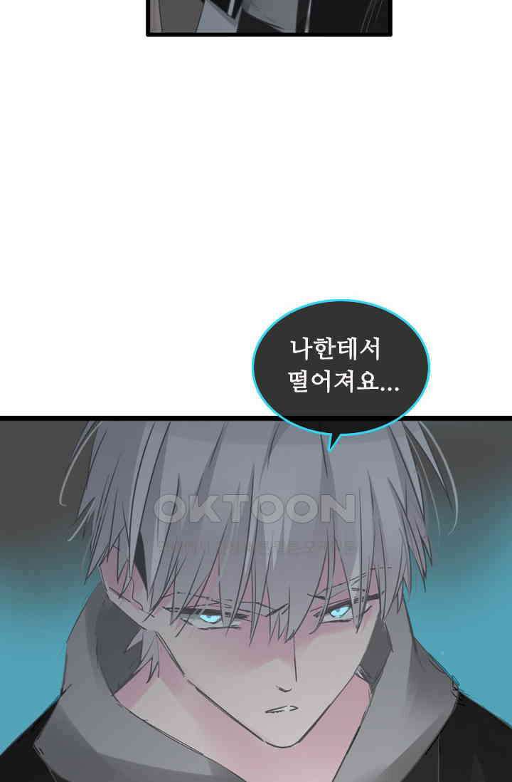 아주 특별한 연애 186화 2