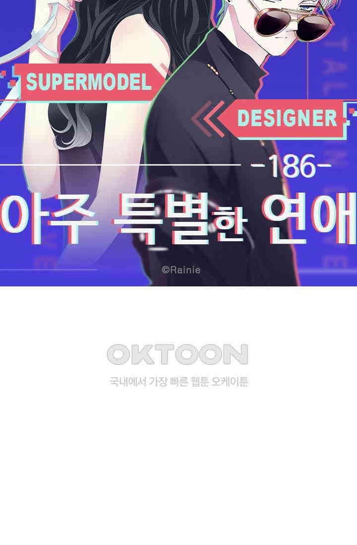 아주 특별한 연애 186화 6