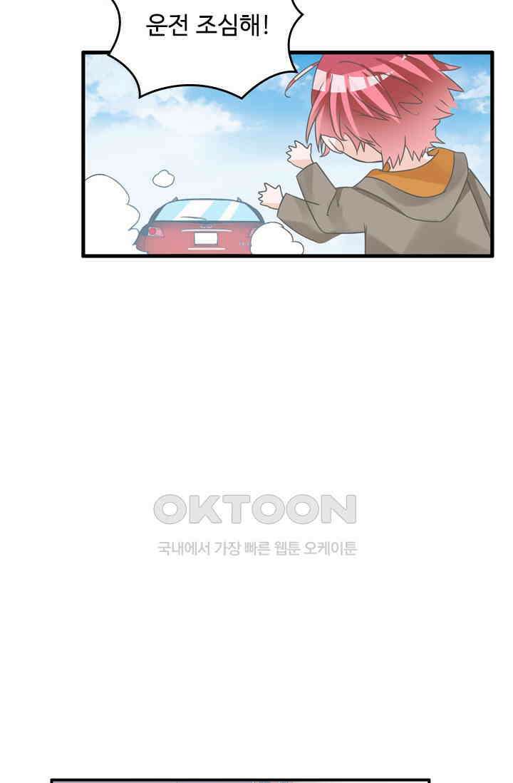 아주 특별한 연애 186화 9