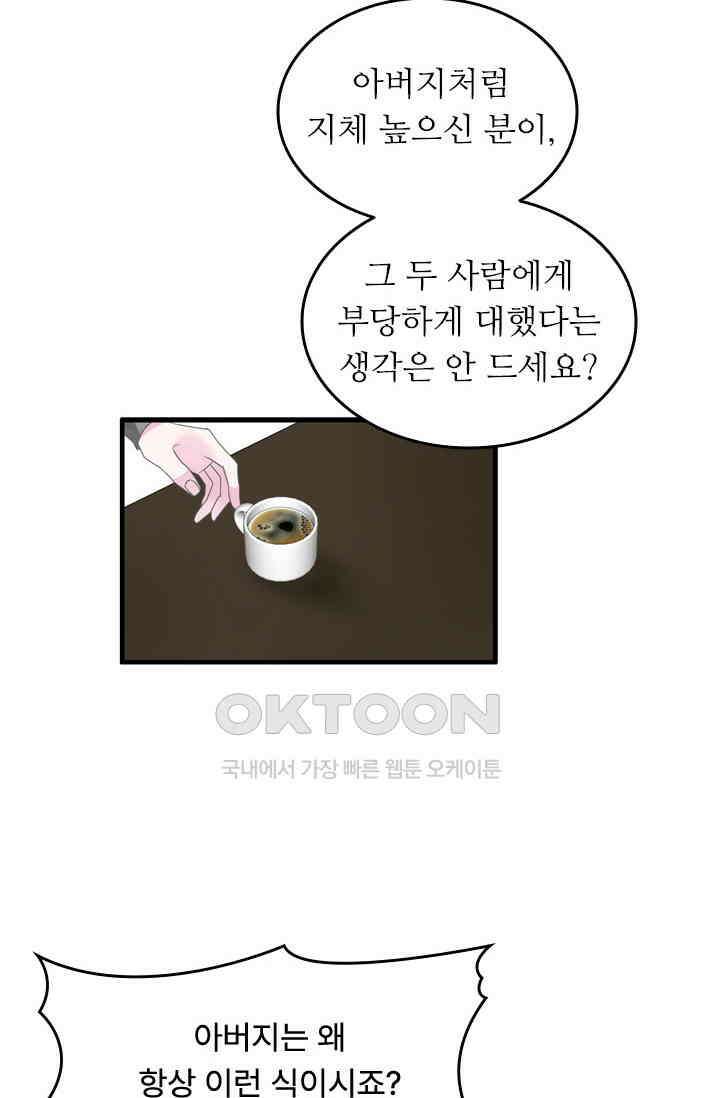 아주 특별한 연애 186화 13