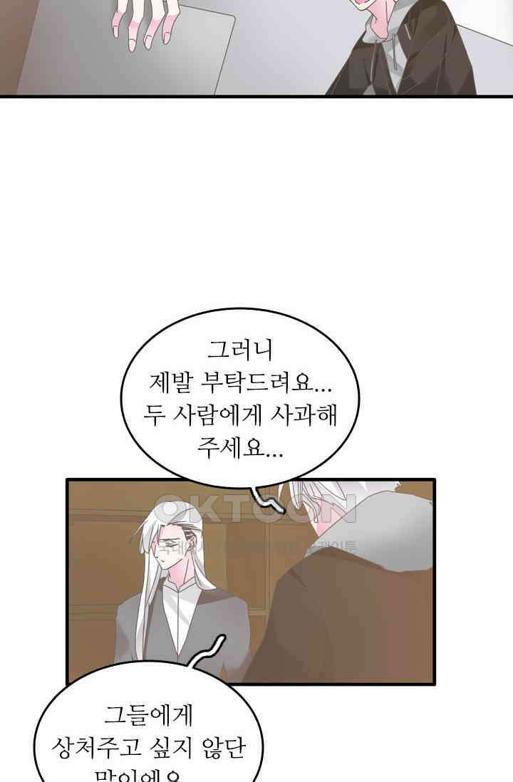 아주 특별한 연애 186화 17