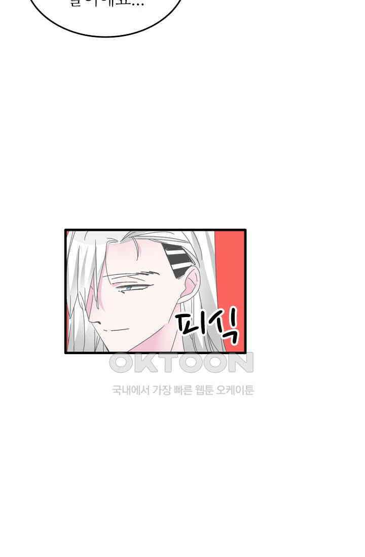 아주 특별한 연애 186화 18