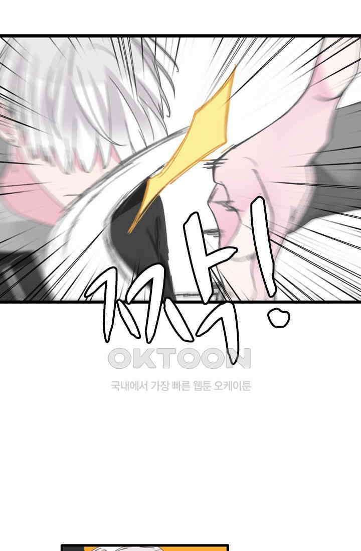 아주 특별한 연애 186화 19