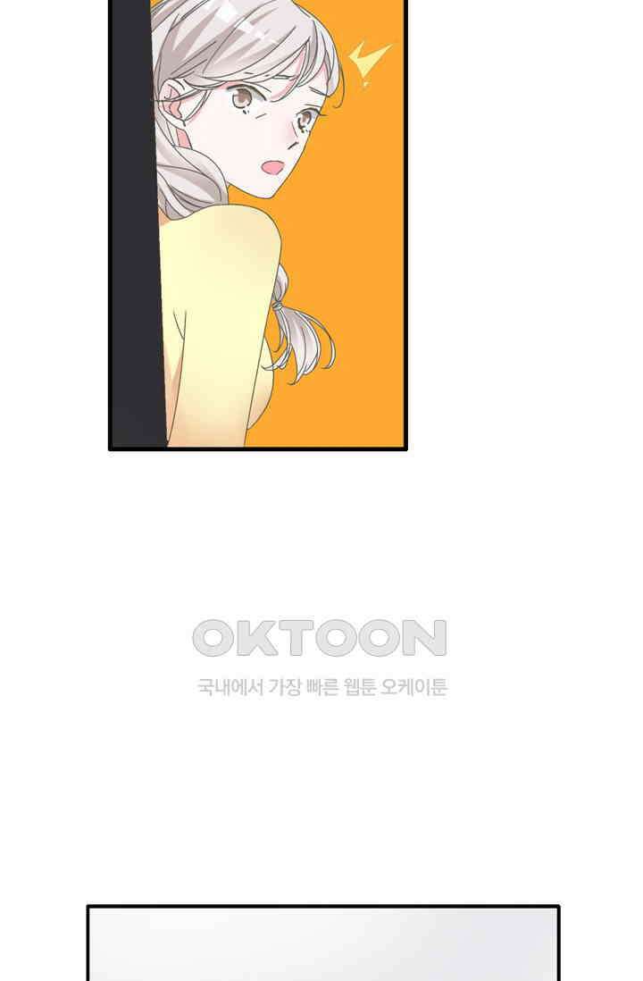 아주 특별한 연애 186화 20