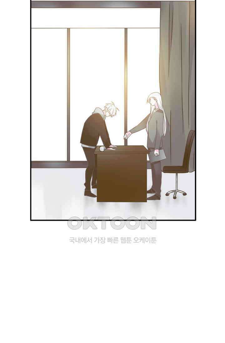 아주 특별한 연애 186화 21