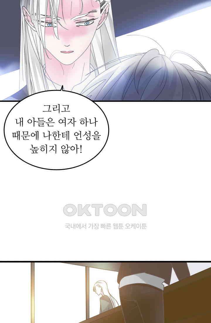 아주 특별한 연애 186화 23