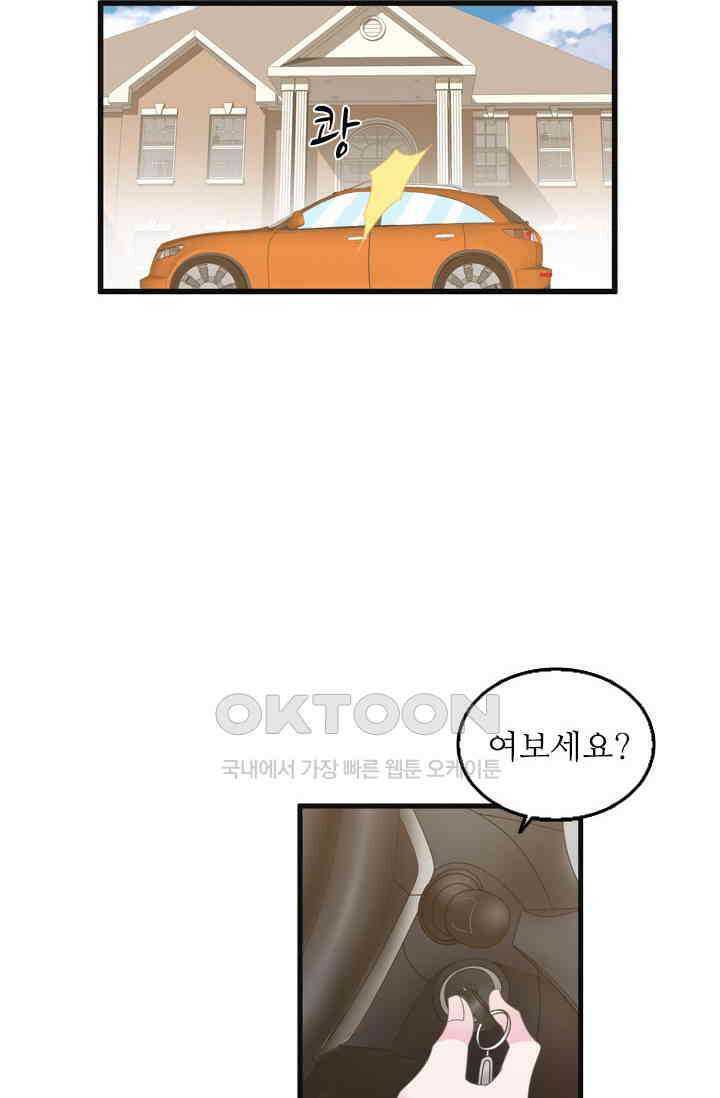 아주 특별한 연애 186화 39