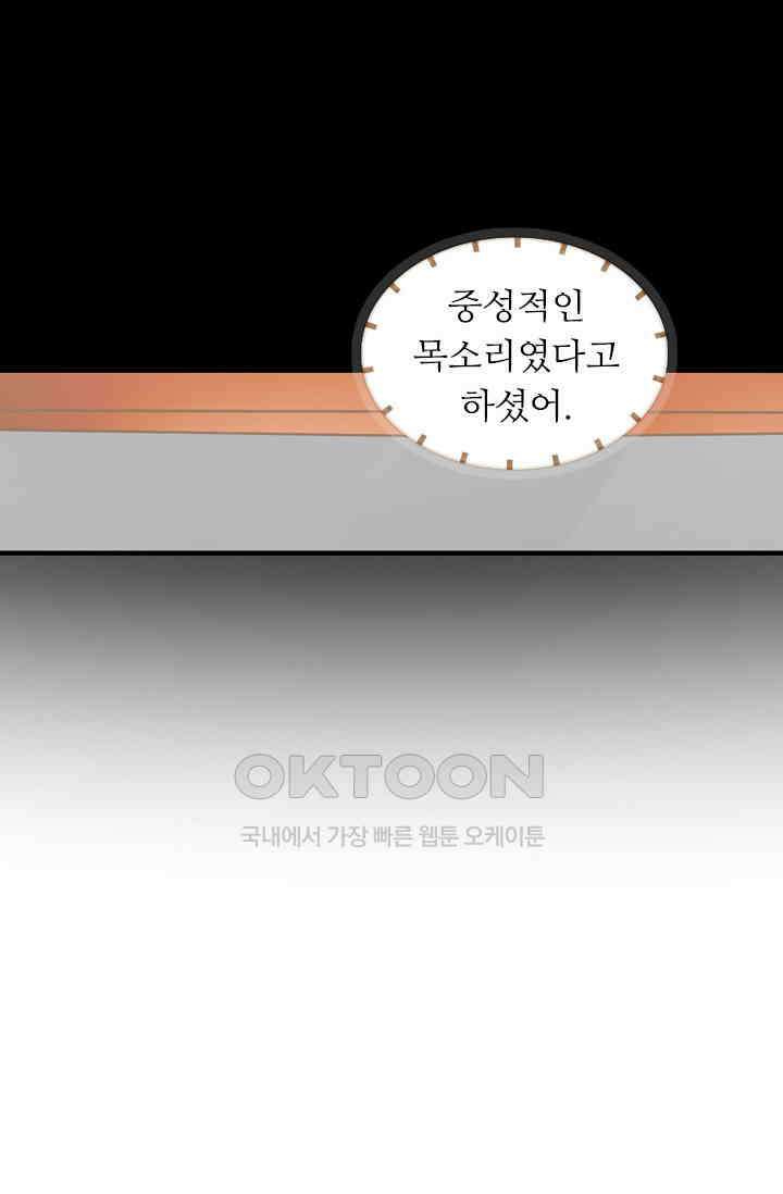 아주 특별한 연애 186화 44