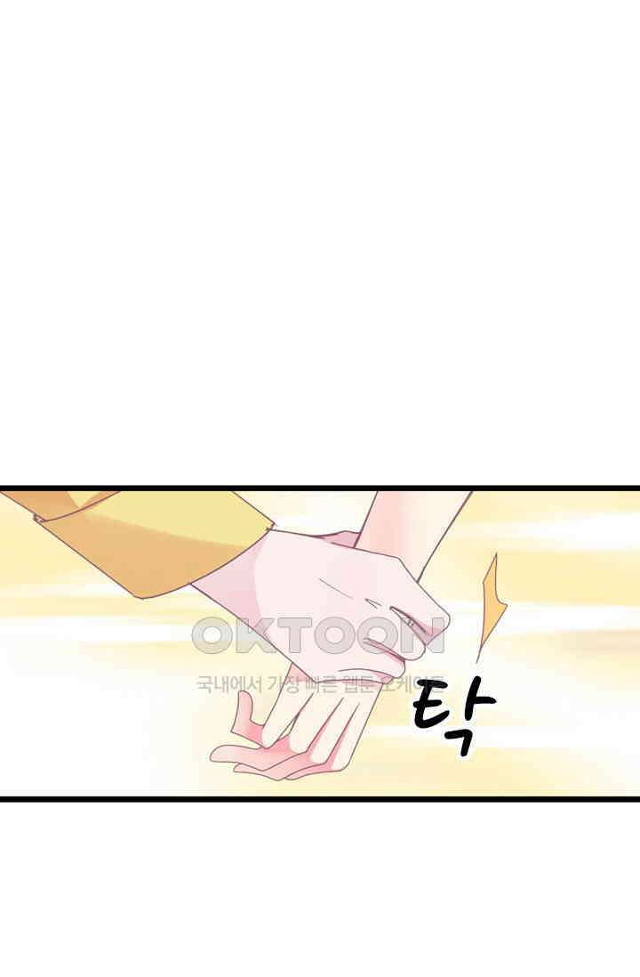 아주 특별한 연애 194화 1