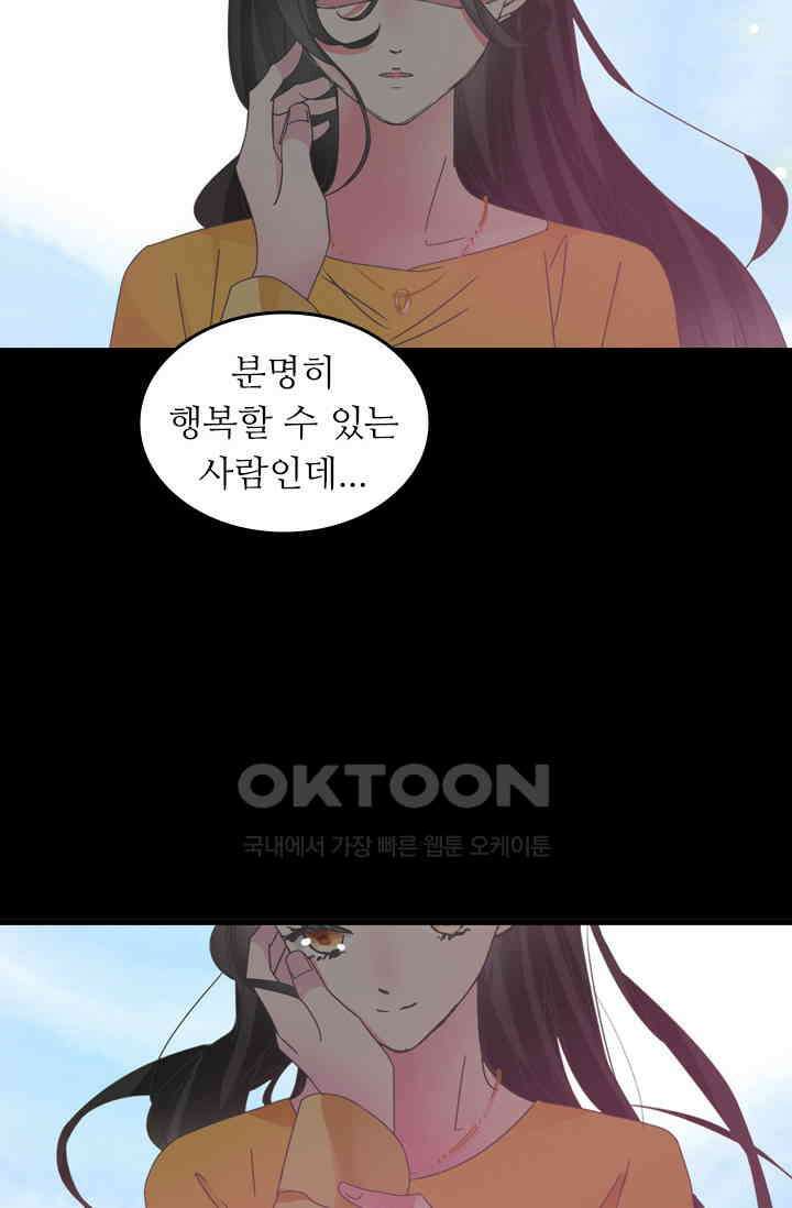 아주 특별한 연애 194화 6