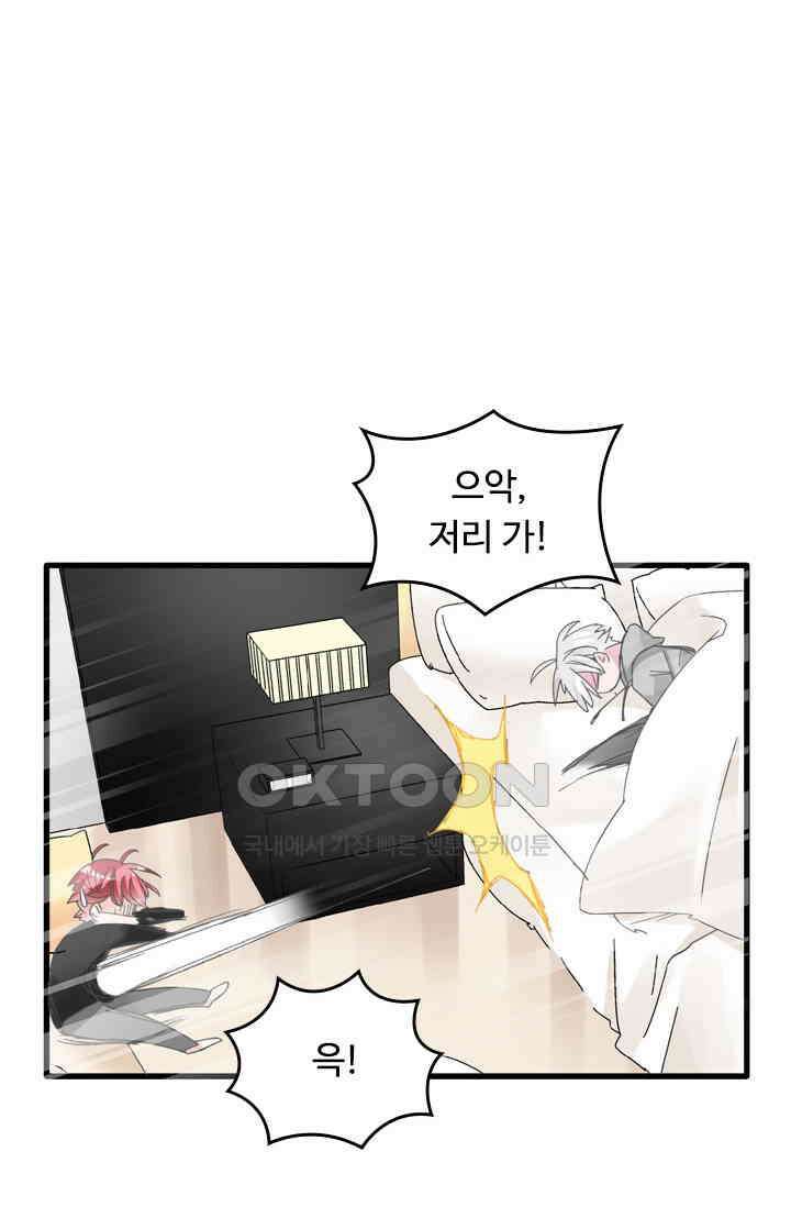 아주 특별한 연애 194화 10
