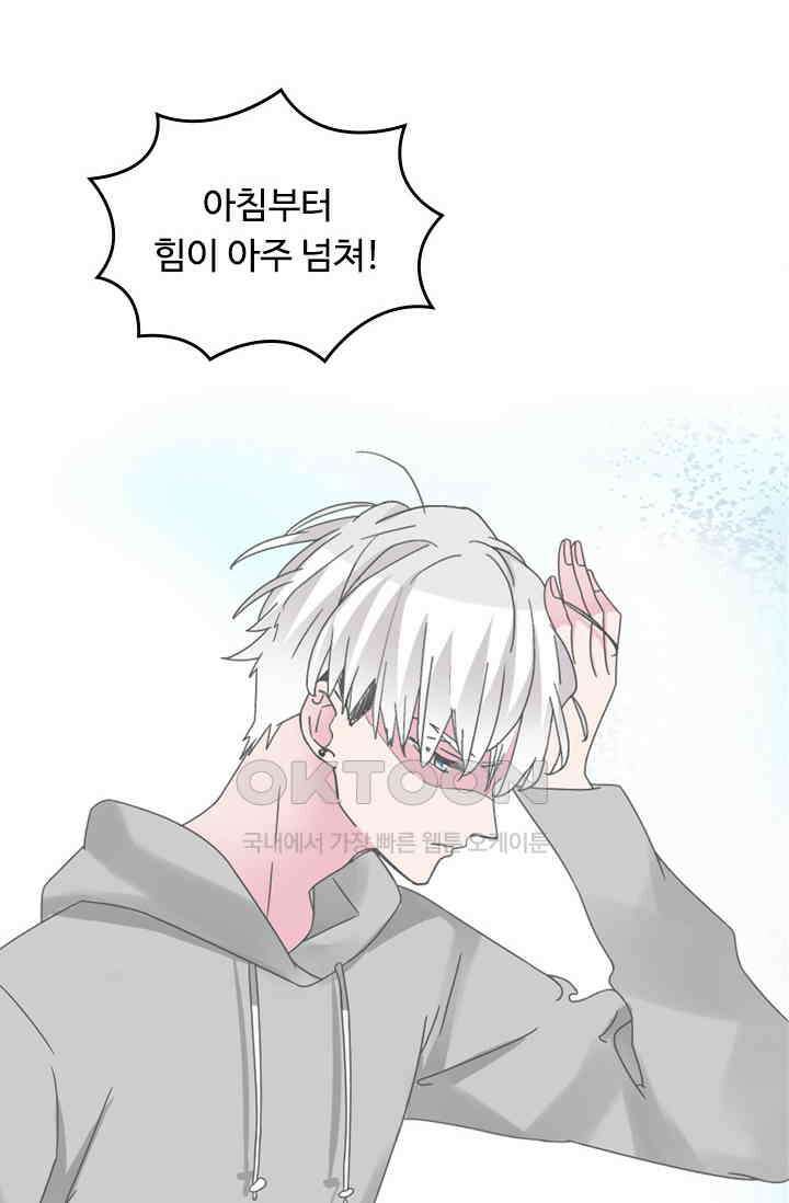 아주 특별한 연애 194화 11