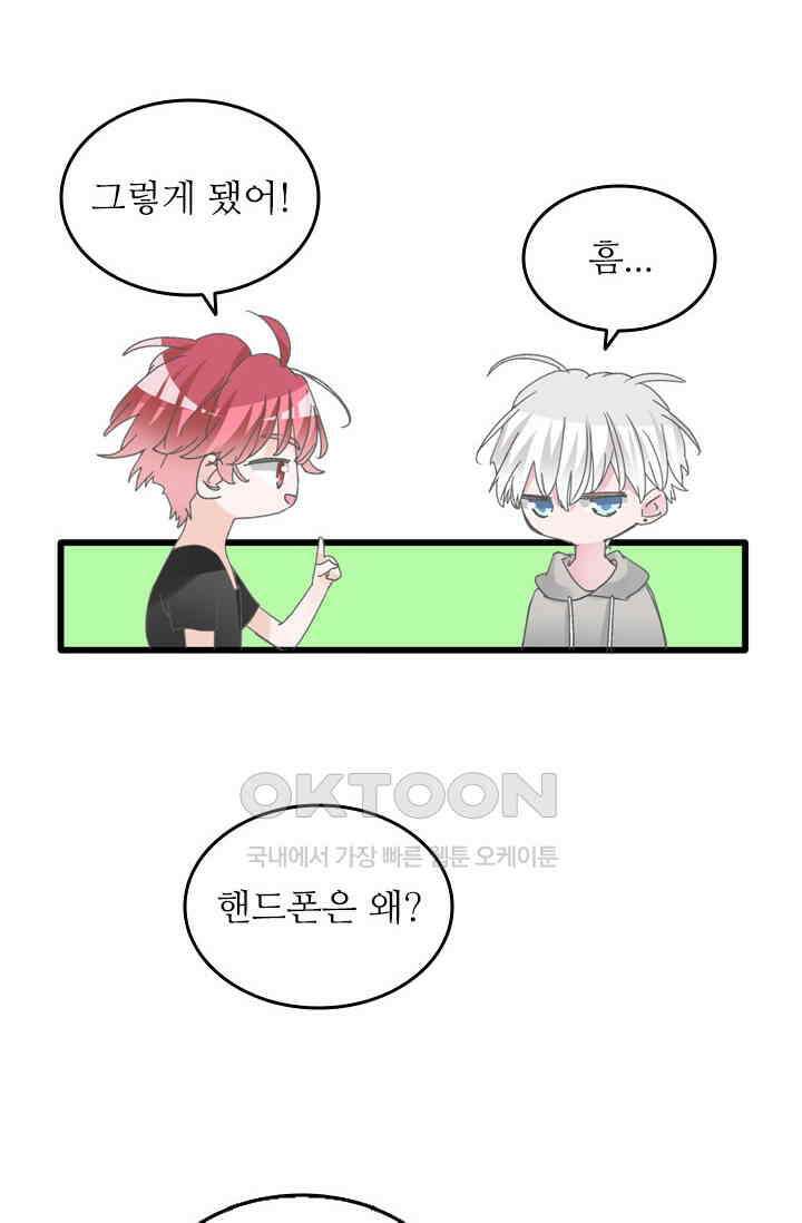 아주 특별한 연애 194화 17