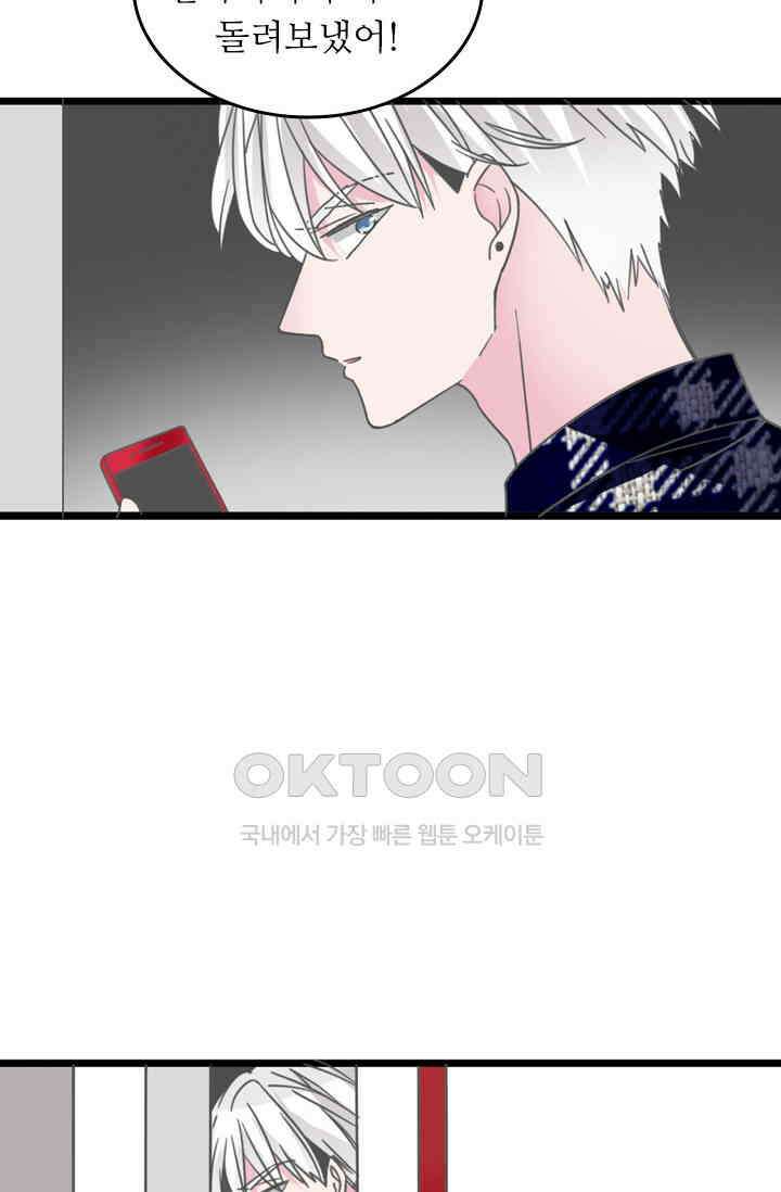 아주 특별한 연애 194화 23