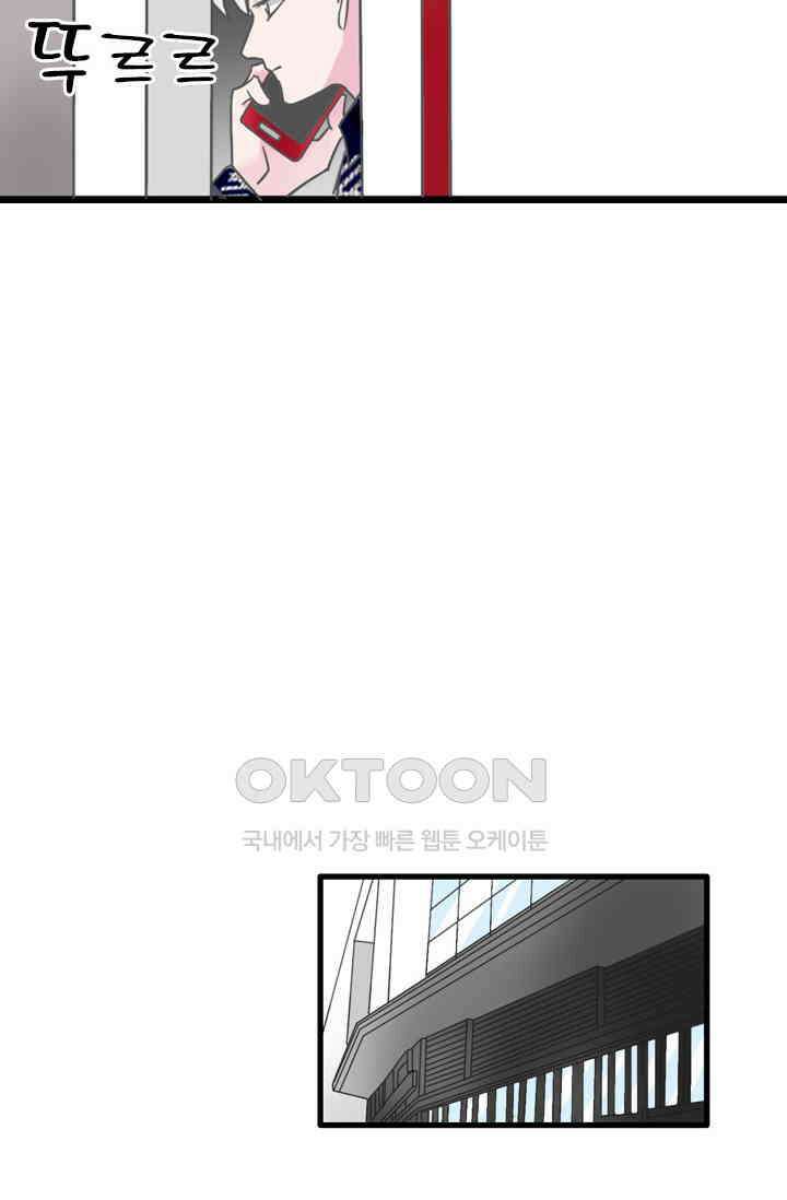 아주 특별한 연애 194화 24