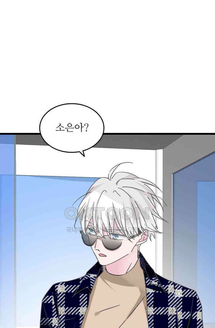 아주 특별한 연애 194화 25