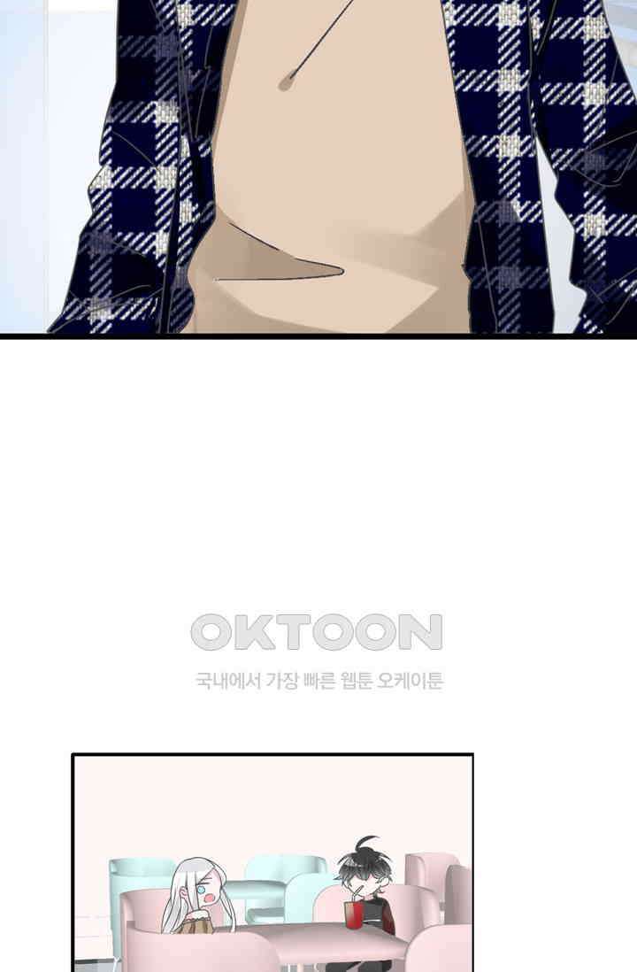 아주 특별한 연애 194화 26