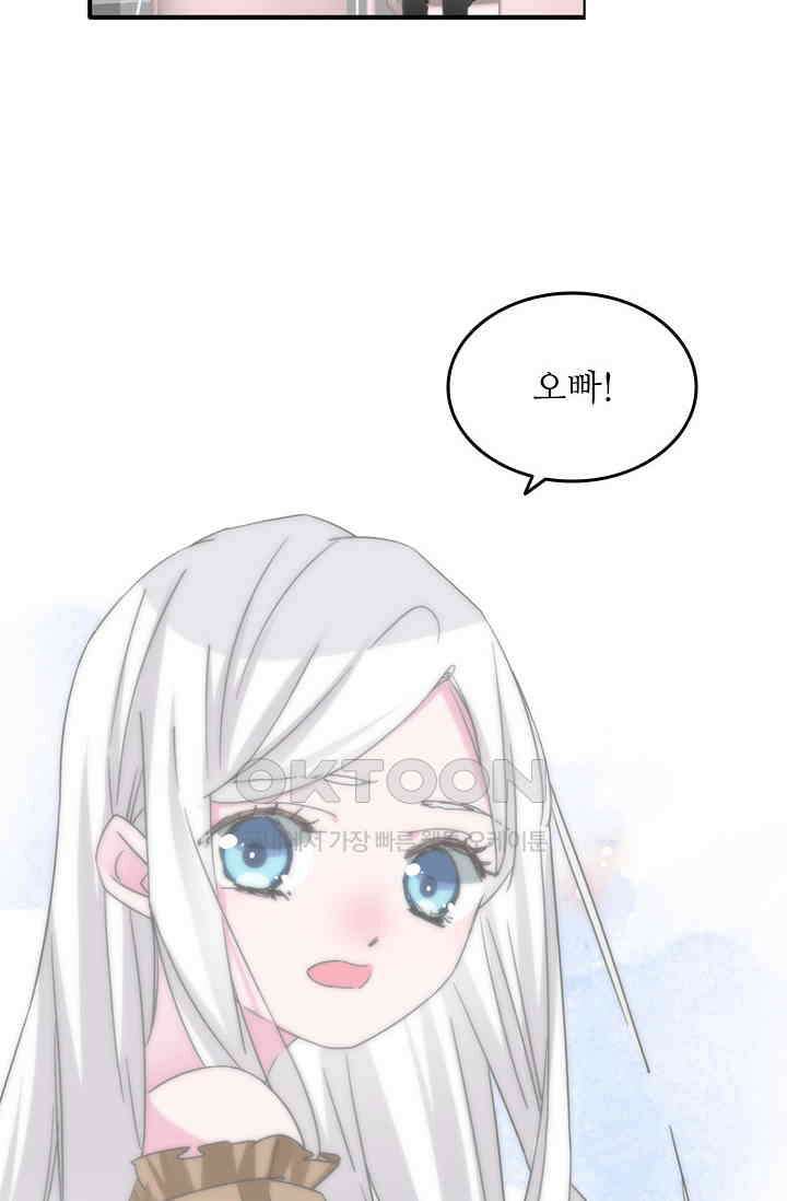 아주 특별한 연애 194화 27