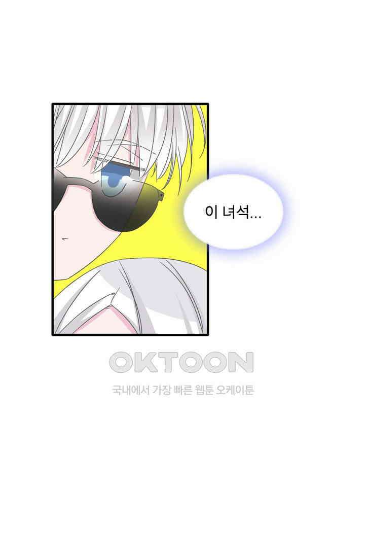 아주 특별한 연애 194화 32