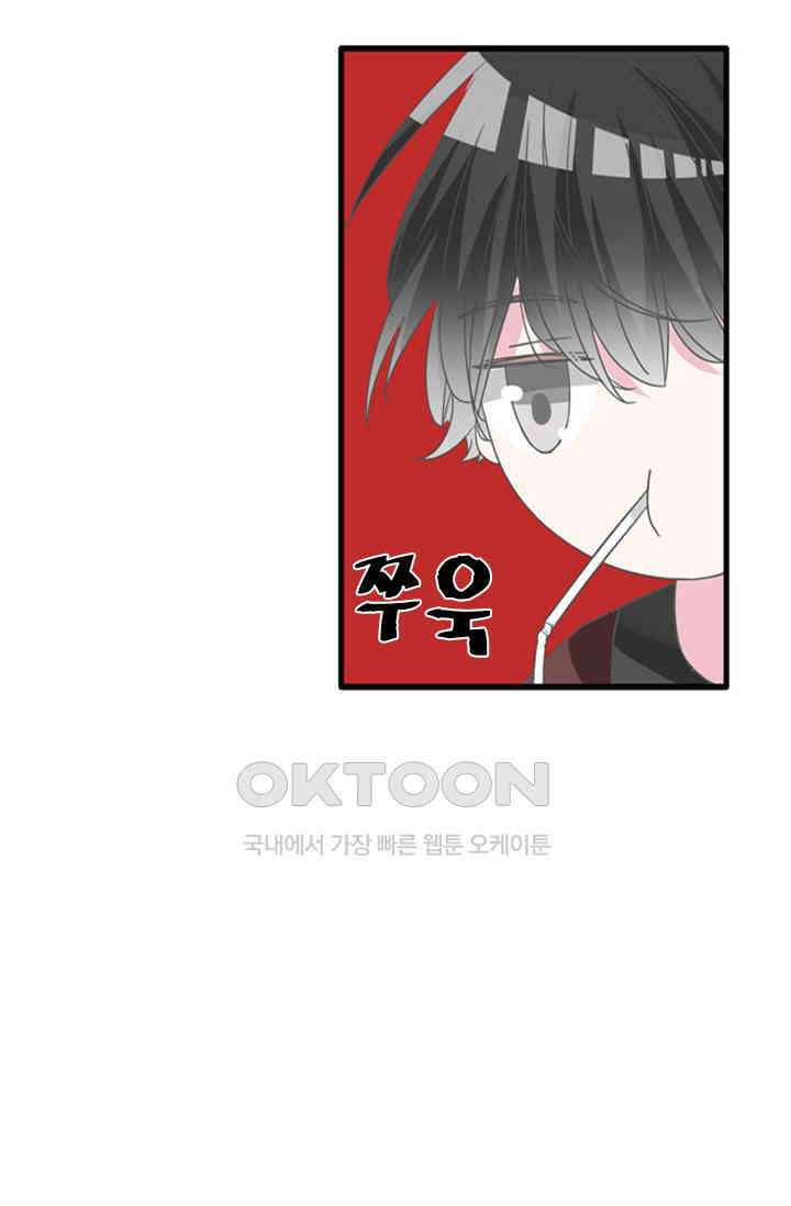 아주 특별한 연애 194화 33