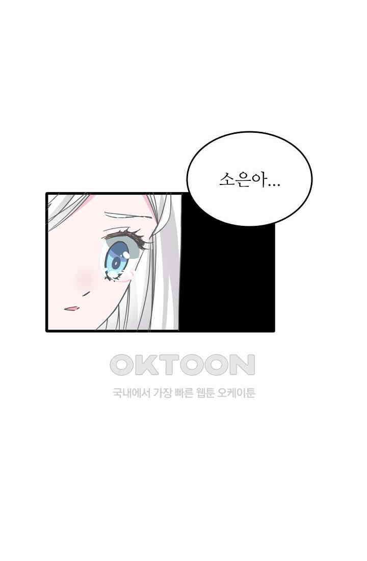 아주 특별한 연애 194화 37
