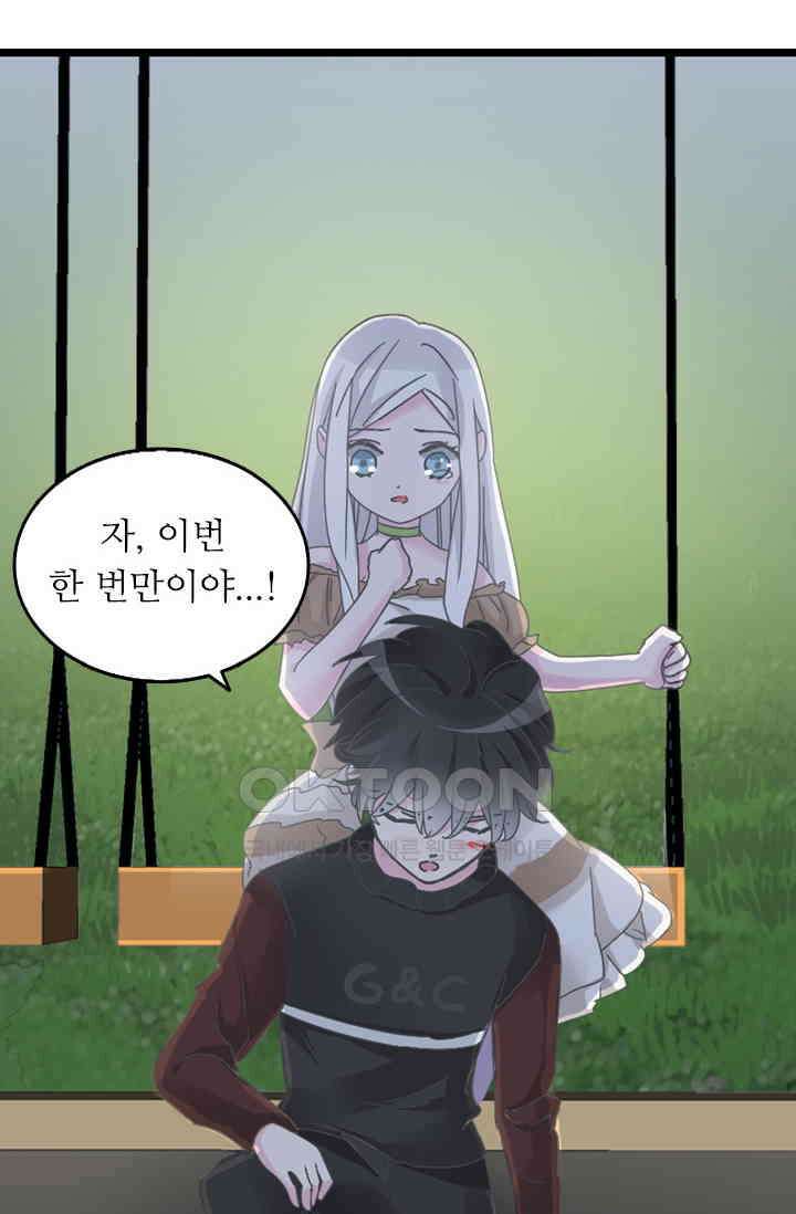 아주 특별한 연애 194화 38