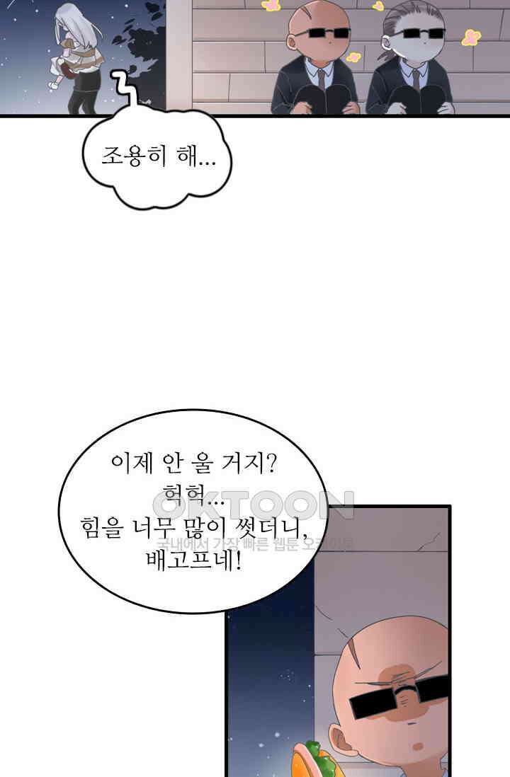 아주 특별한 연애 194화 40