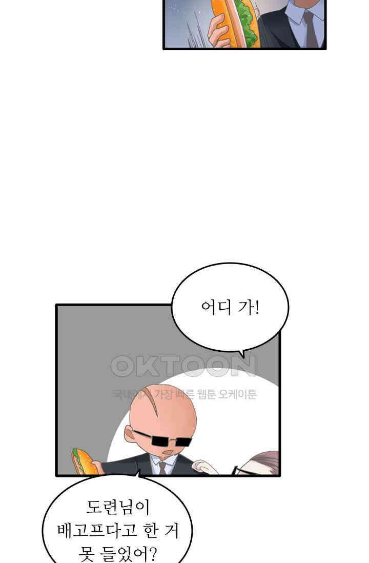 아주 특별한 연애 194화 41