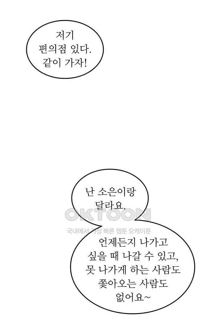 아주 특별한 연애 194화 43