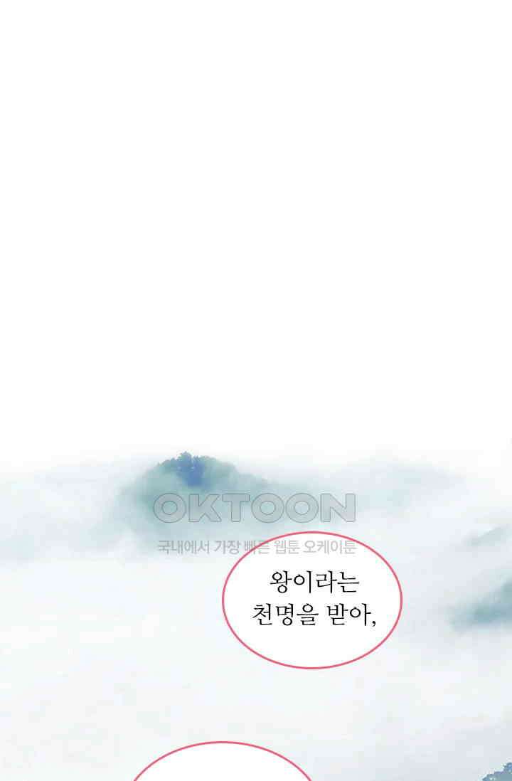 아주 특별한 연애 202화 1