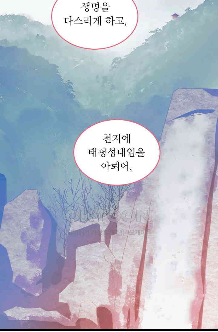 아주 특별한 연애 202화 2