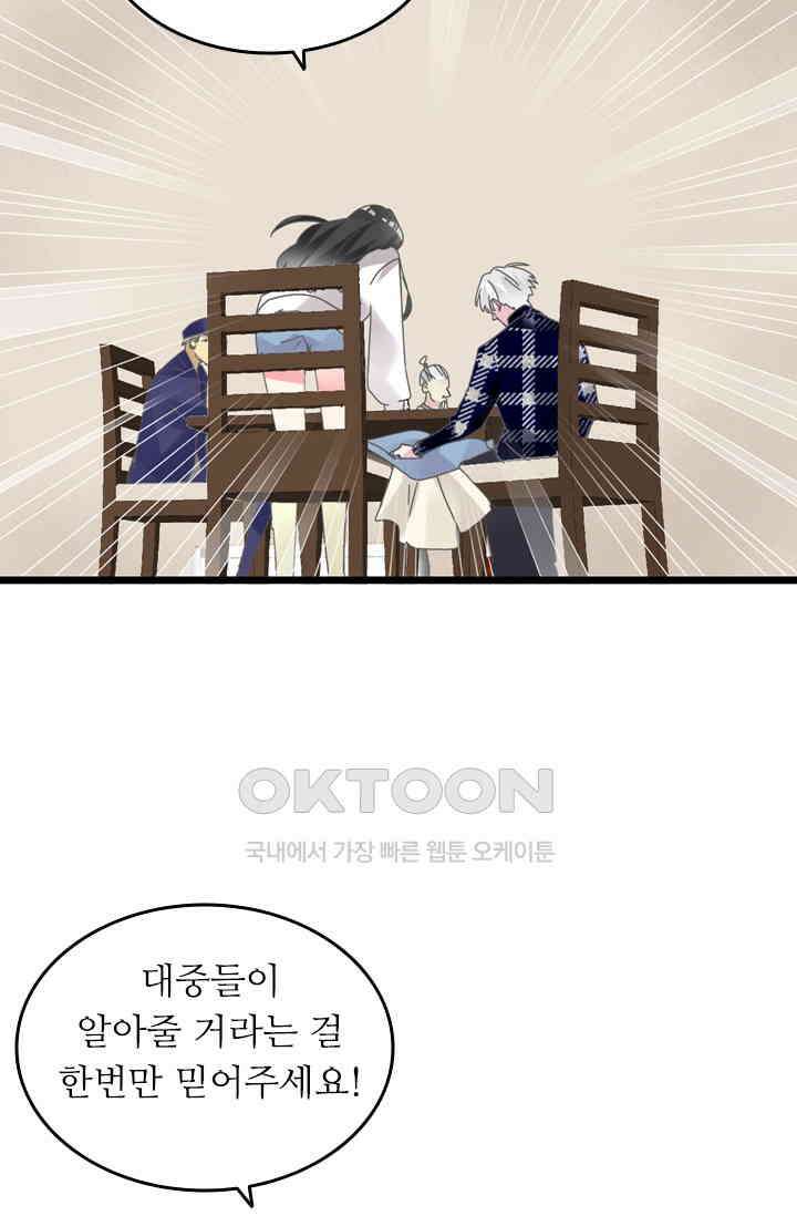 아주 특별한 연애 202화 7