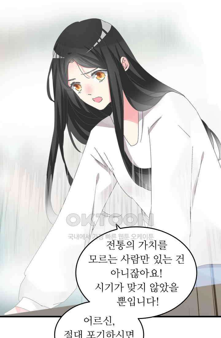 아주 특별한 연애 202화 8