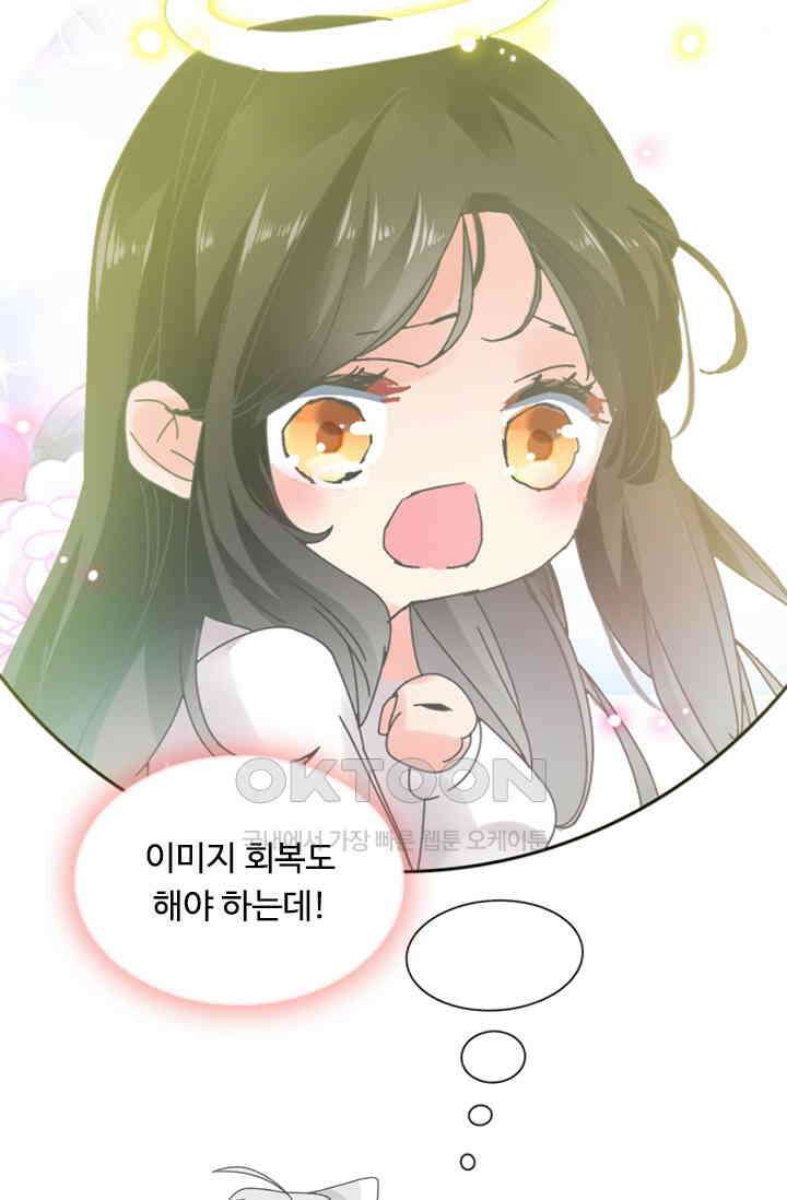 아주 특별한 연애 202화 15