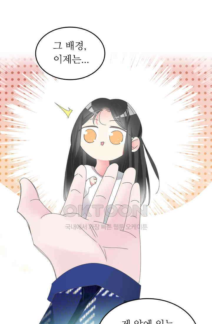아주 특별한 연애 202화 19