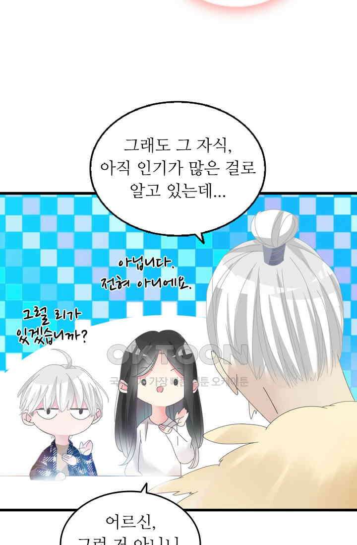 아주 특별한 연애 202화 21