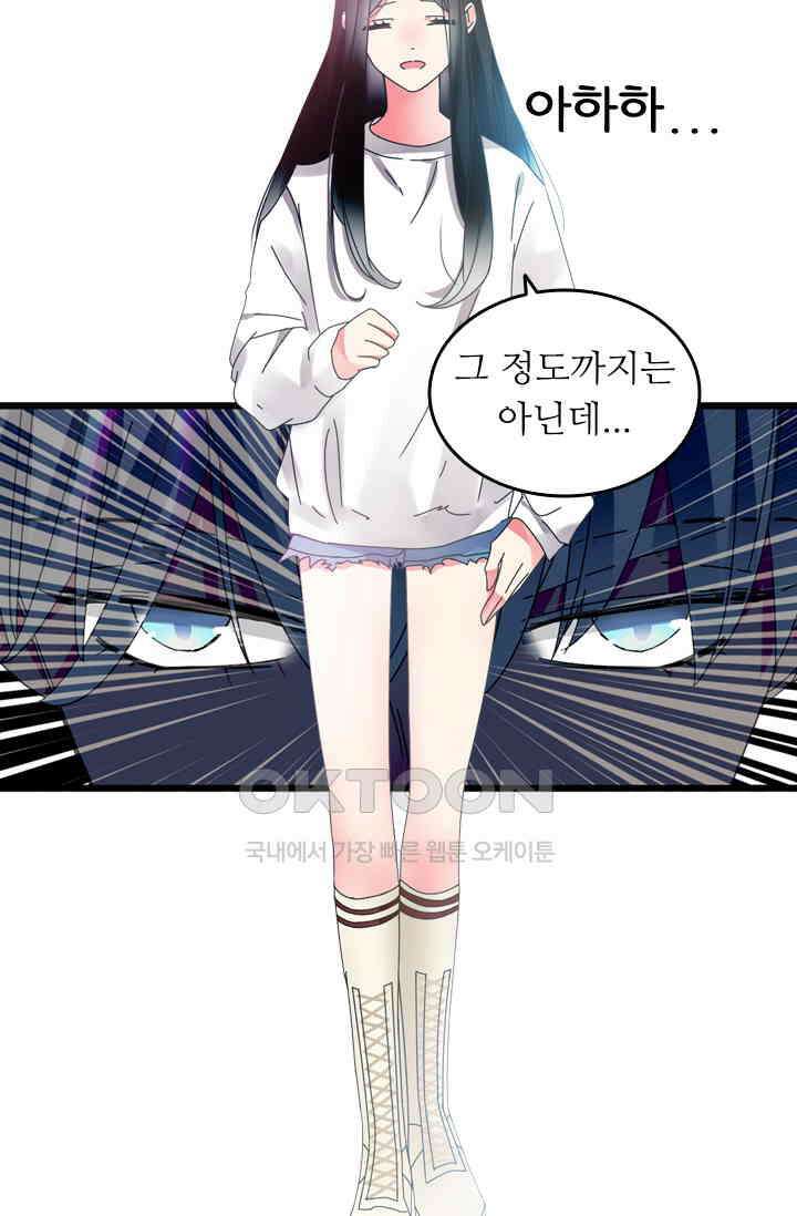 아주 특별한 연애 202화 25