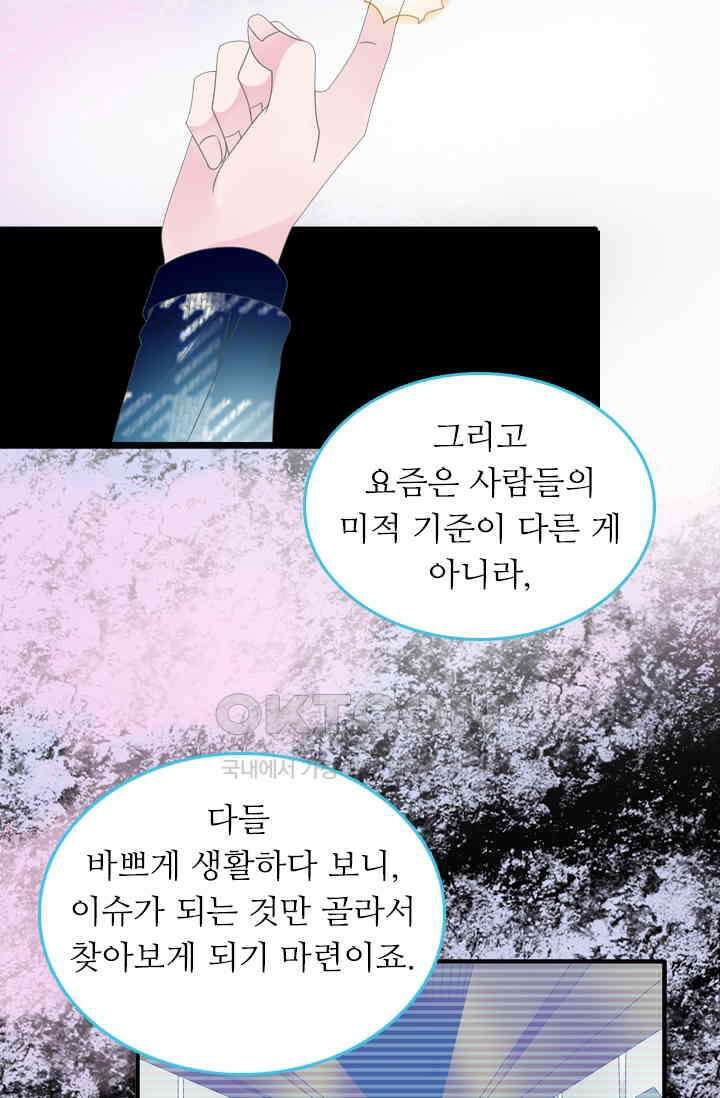 아주 특별한 연애 202화 28