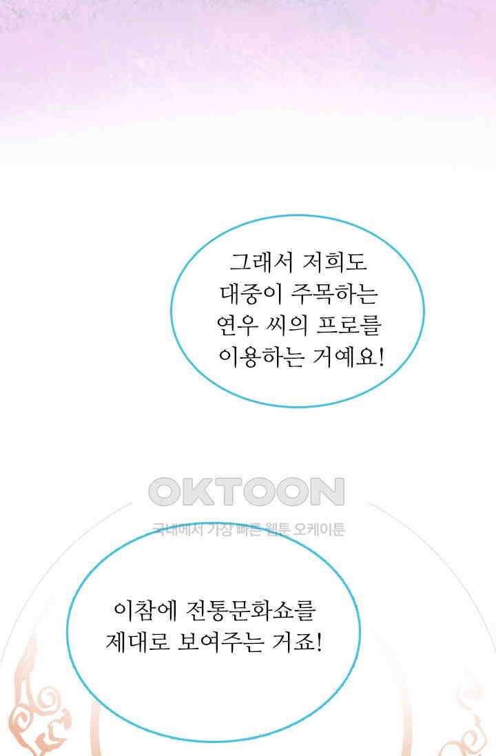 아주 특별한 연애 202화 31