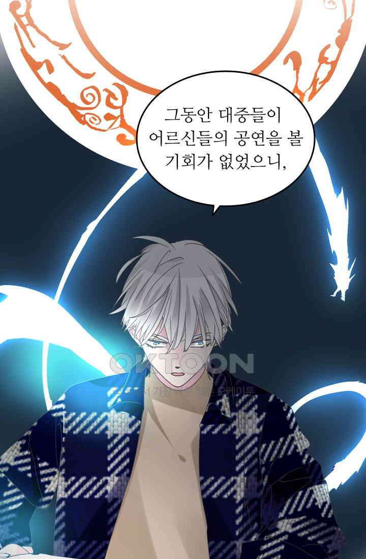 아주 특별한 연애 202화 32