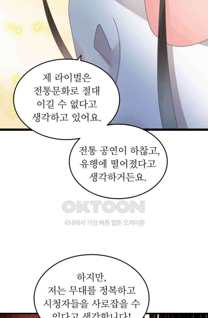 아주 특별한 연애 202화 37