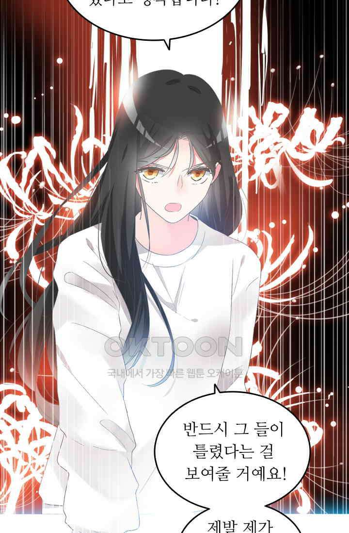 아주 특별한 연애 202화 38