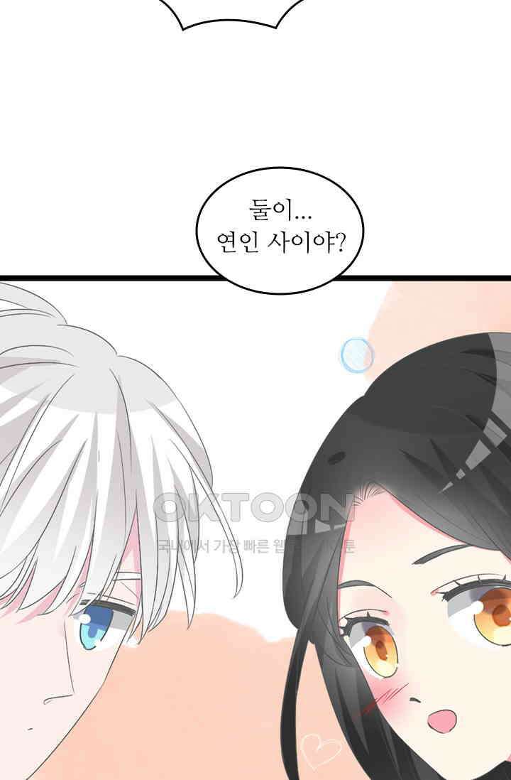 아주 특별한 연애 202화 41