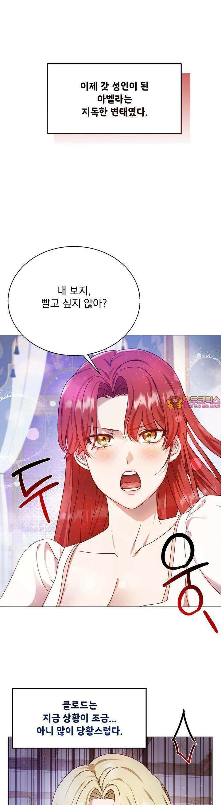 [금단(禁斷) 단편선] 아가씨의 나쁜 입장난 [프롤로그] 1