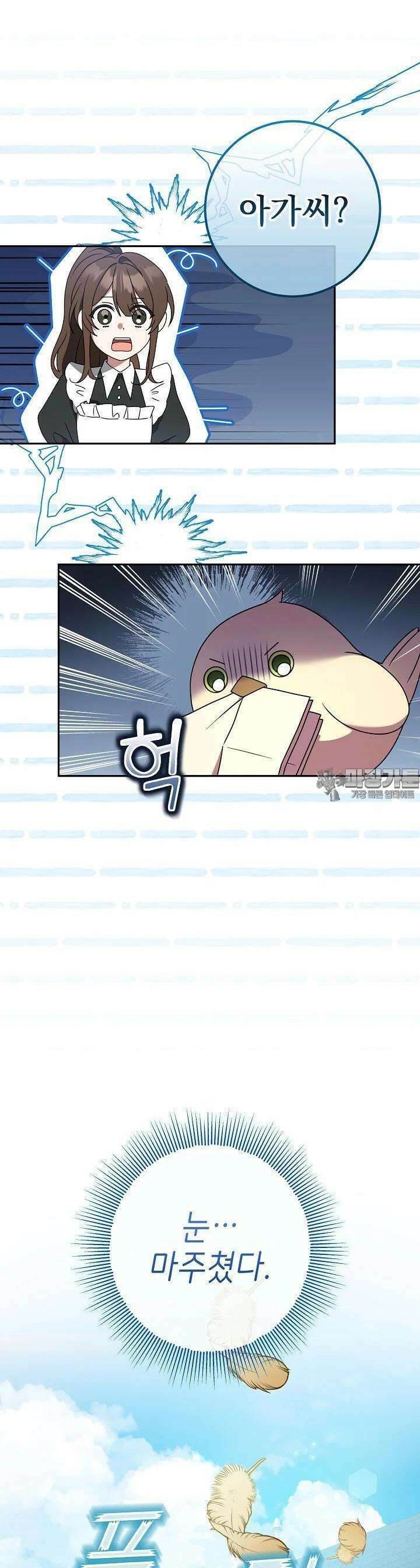 늑대 저택의 사랑받는 새아가 4화 10