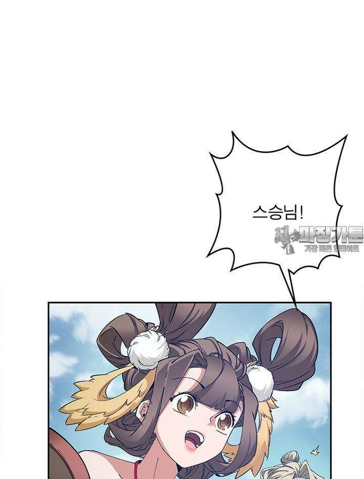 빌런제자양성록 2화 3