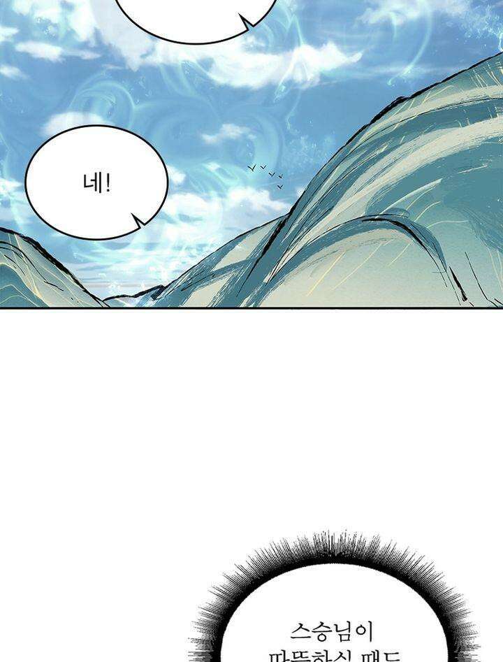빌런제자양성록 2화 5